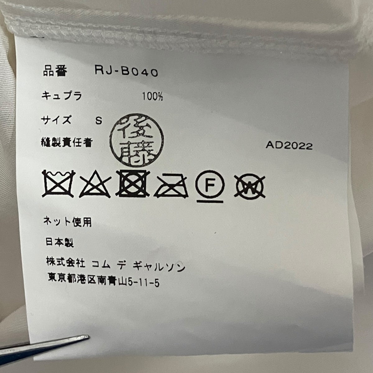 切替ブラウスRJ-B040