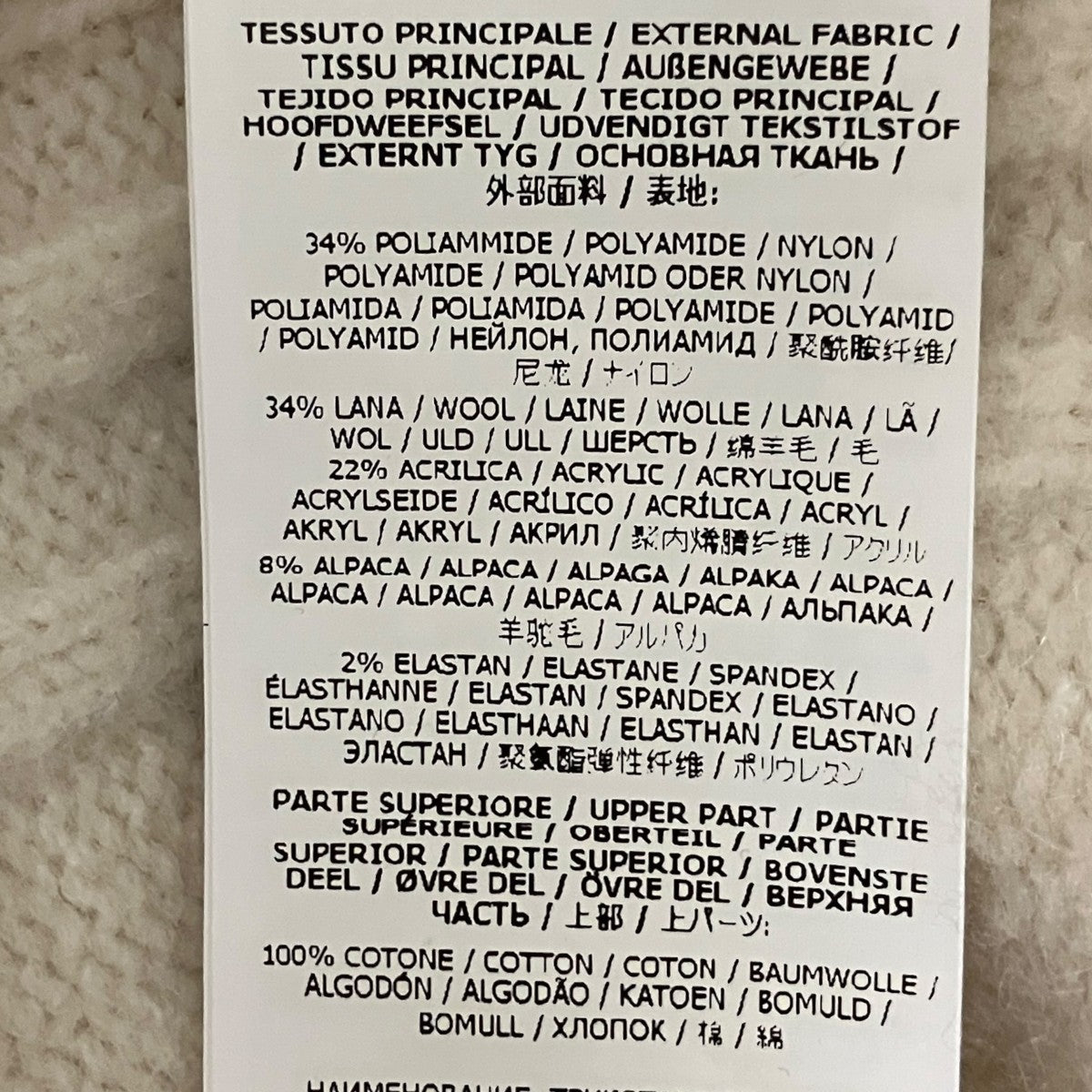 厚手ニット7515538B9