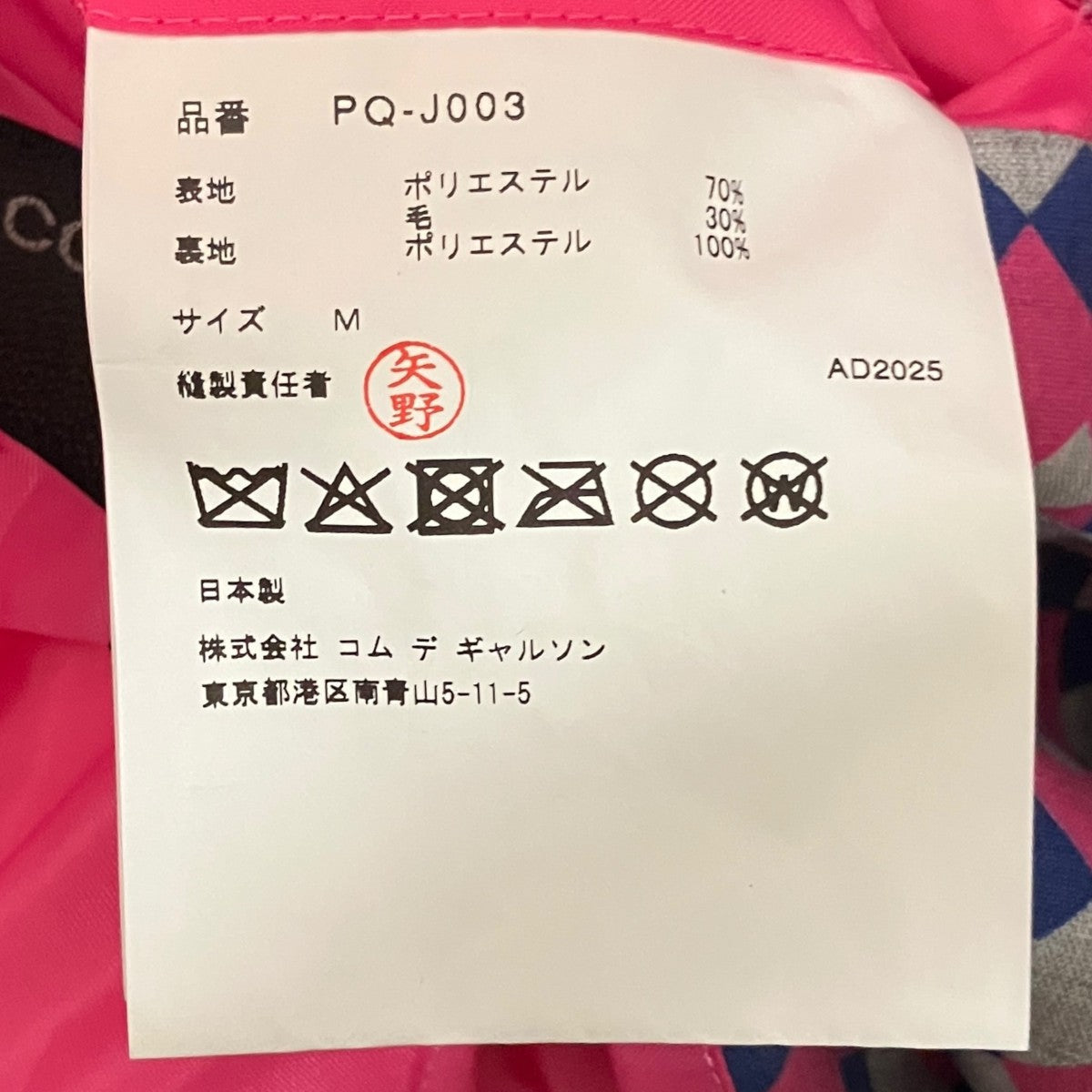 26SSウールエステル総柄プリントジャケットPQ-J003