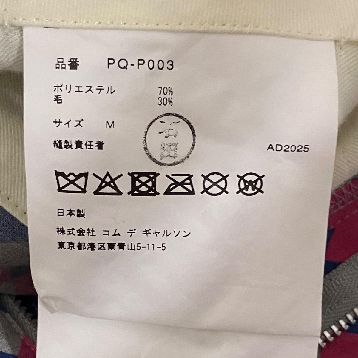 26SSウールエステル総柄プリントジップパンツPQ-P003