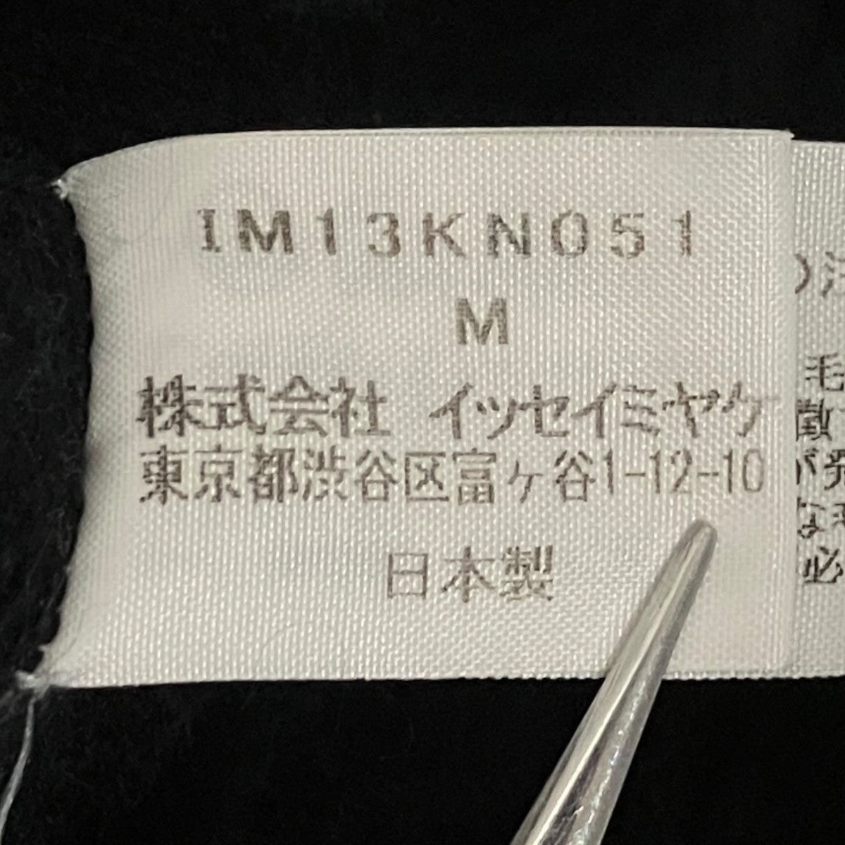 アンゴラニットIM13KN051
