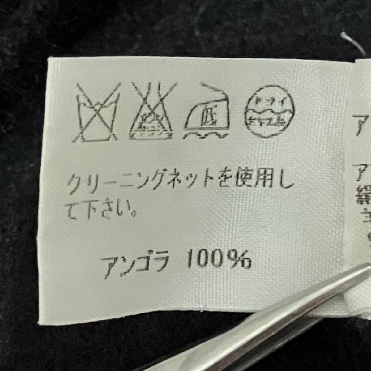 アンゴラニットIM13KN051