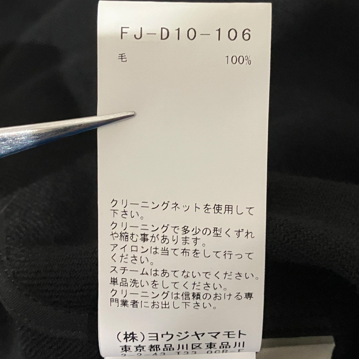 23AWウールフリルワンピースFJ-D10-106