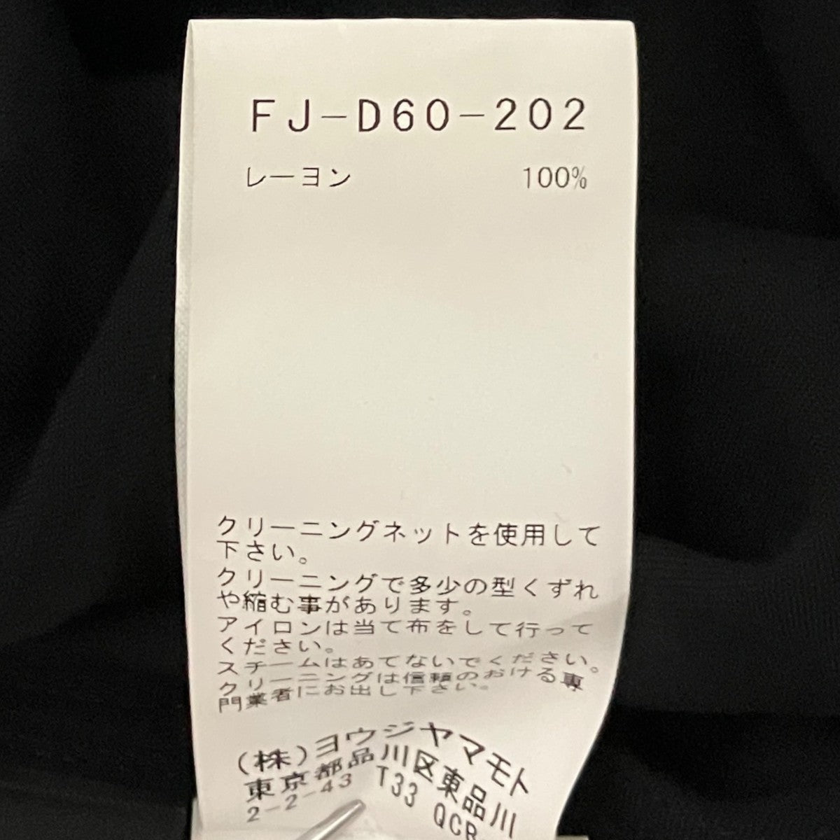 23AWレーヨンシャツワンピースFJ-D60-202
