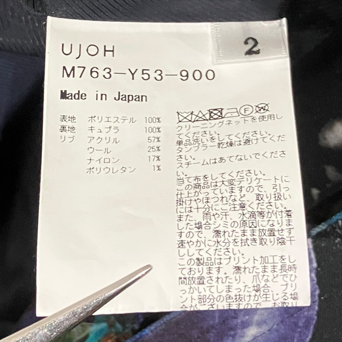 総柄ブルゾンM763-Y53-900