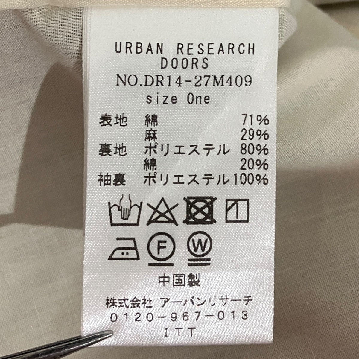 スーツDR14-27M409
