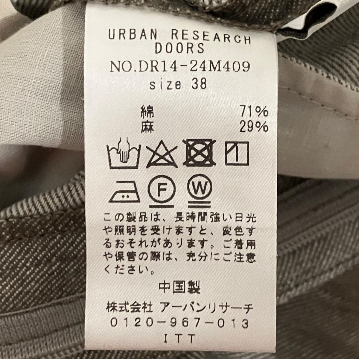 スーツDR14-27M409