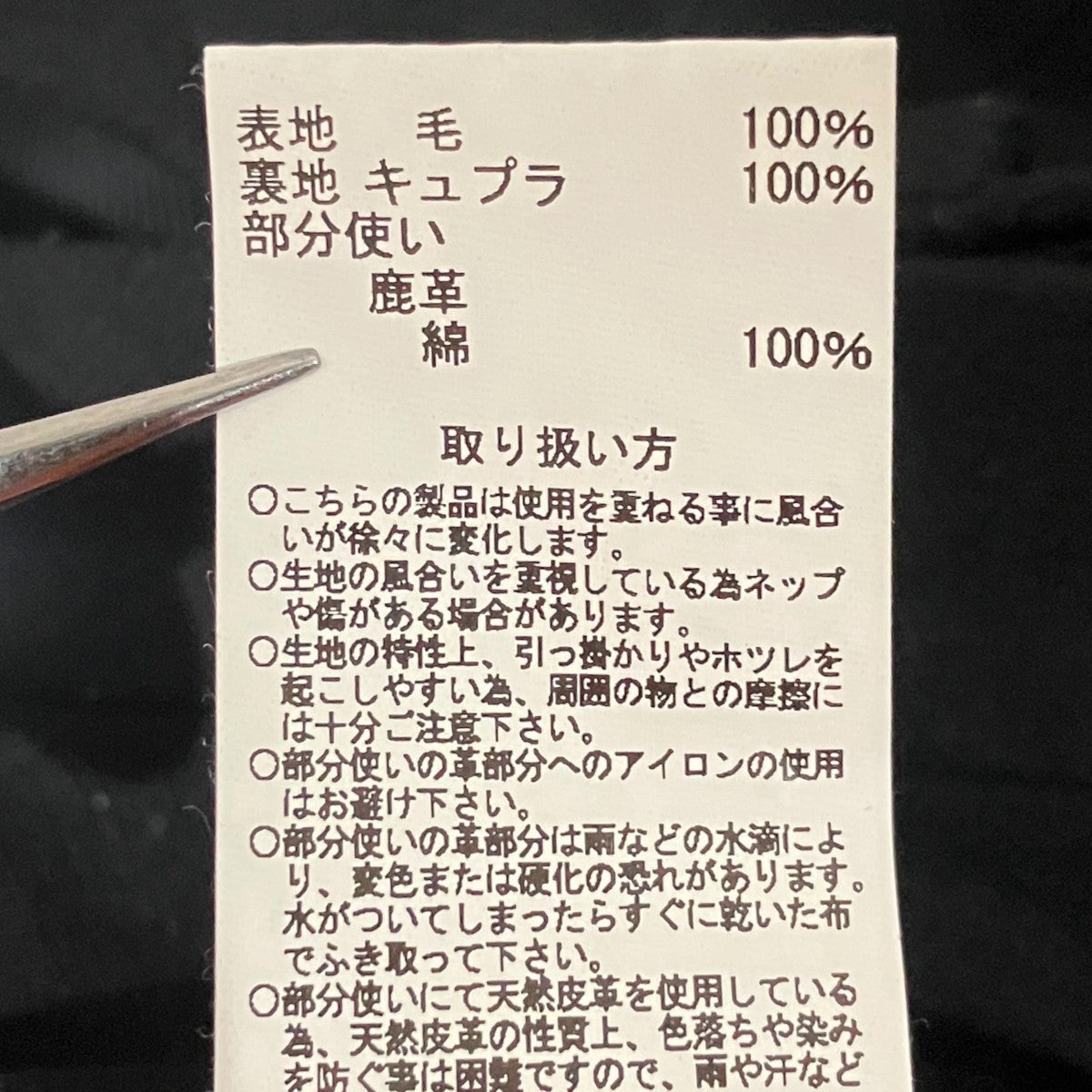 ウールパンツLFBB-P0001
