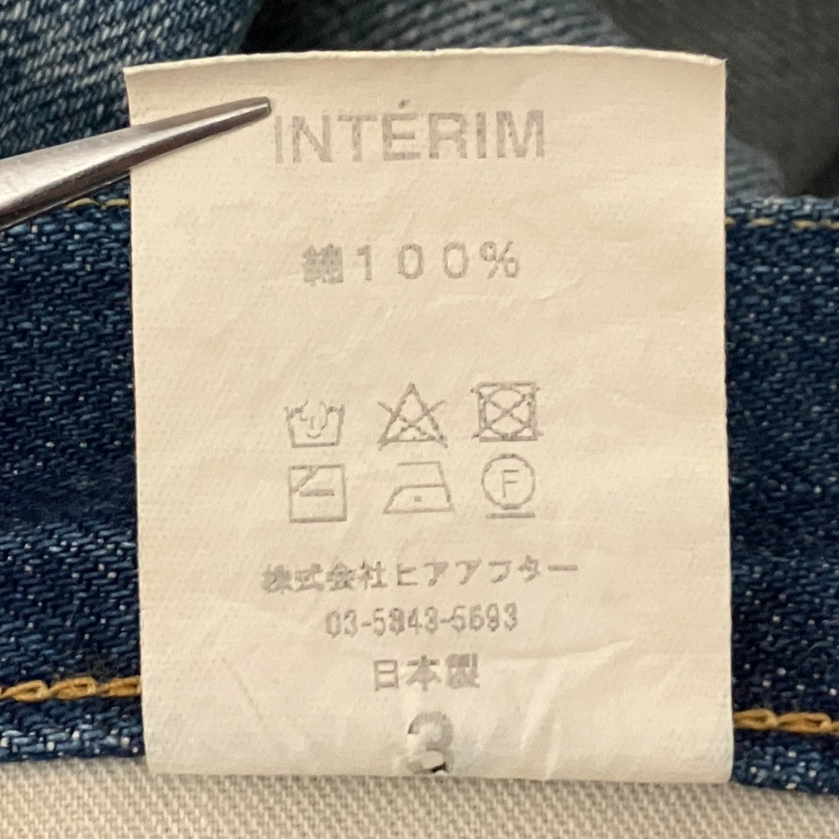 デニムパンツ