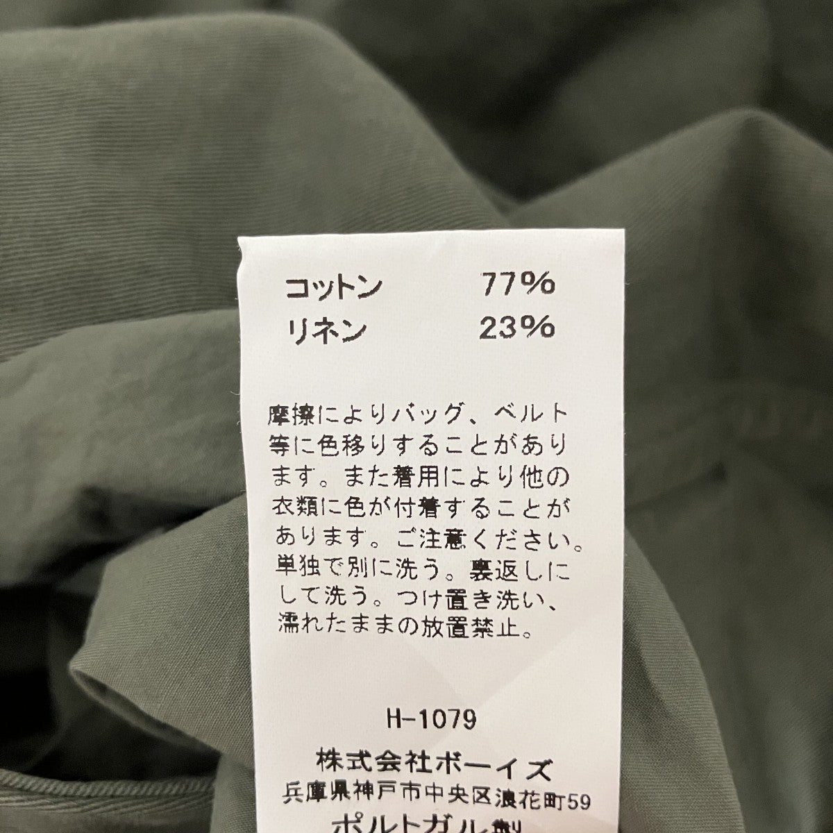 ワイドパンツ22HP216 JUDE PANT