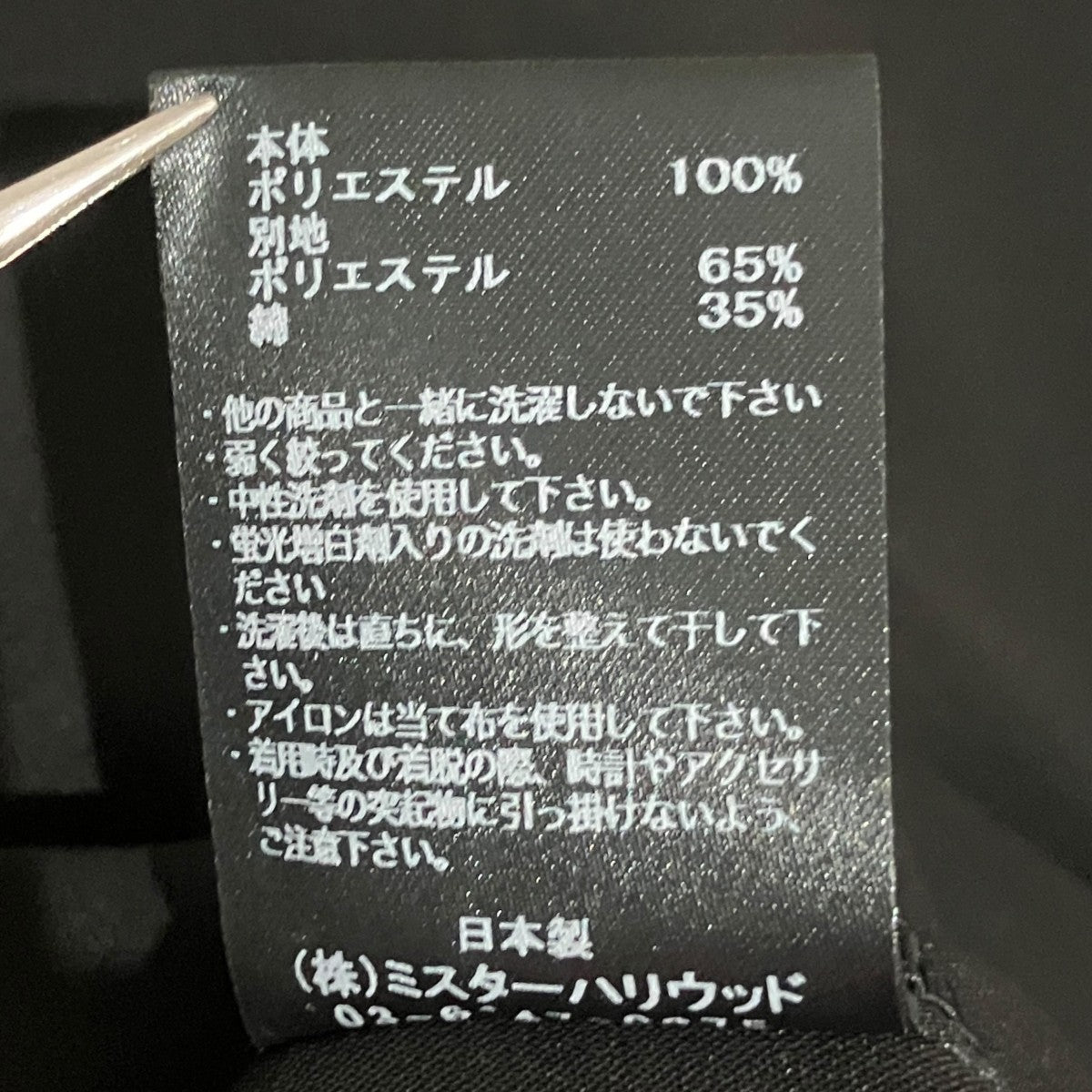バンドカラーシャツ2252-SH30-095peg
