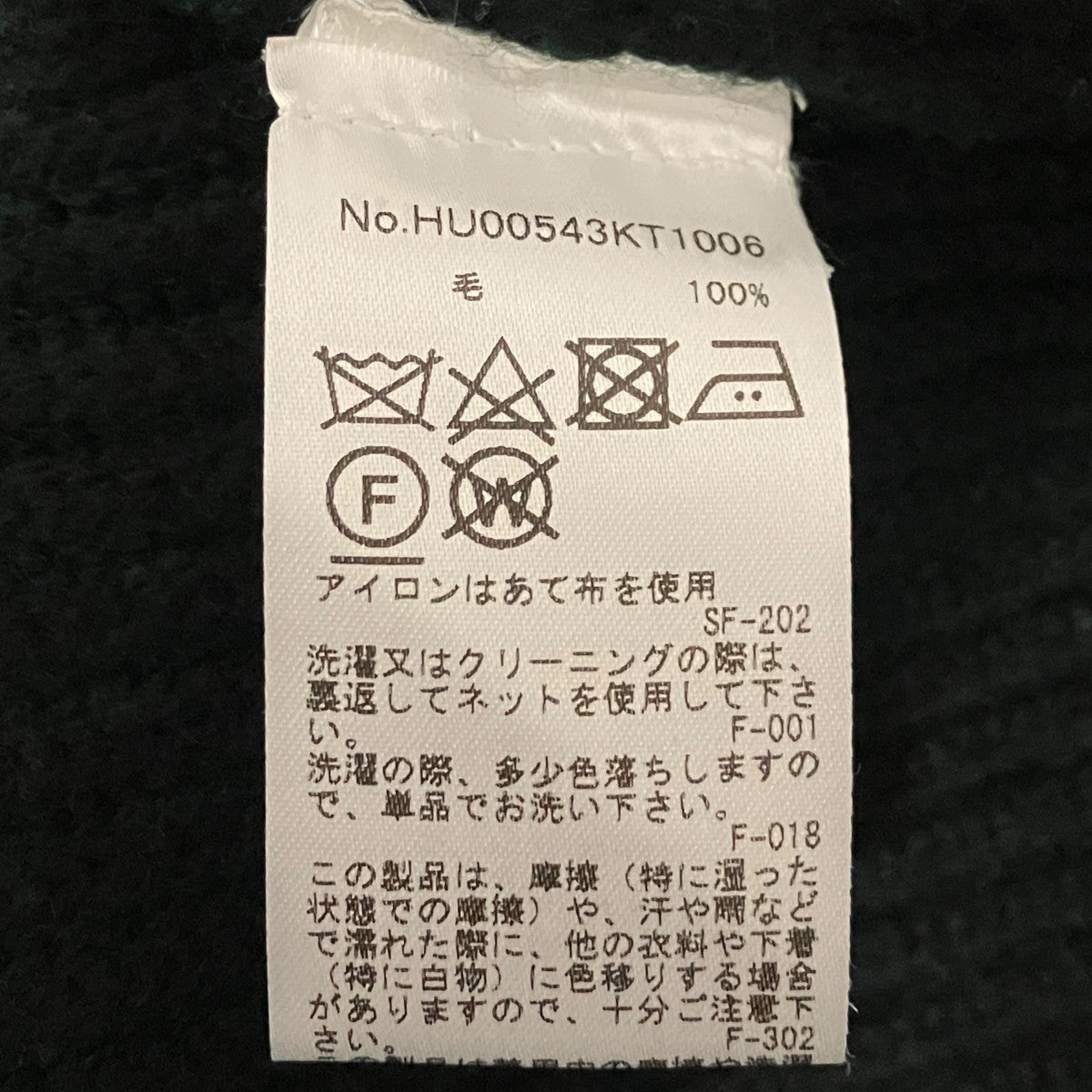 ドライバーズニットHU00543KT1006