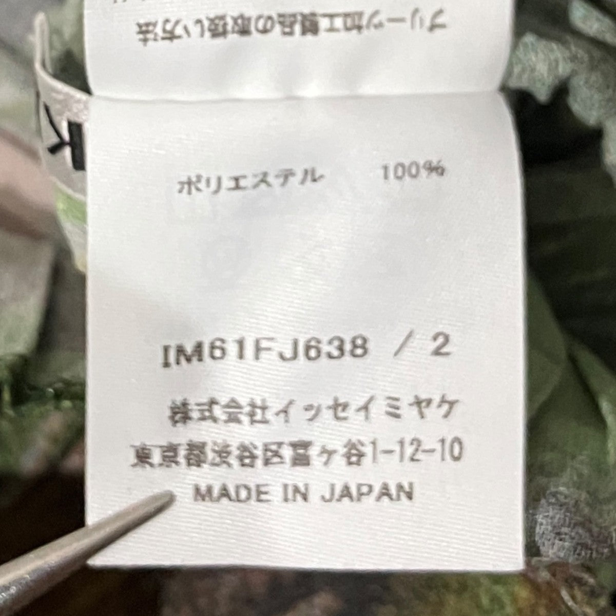 【URBAN JUNGLE PLEATS】ノースリーブプリーツカットソーIM61FJ638