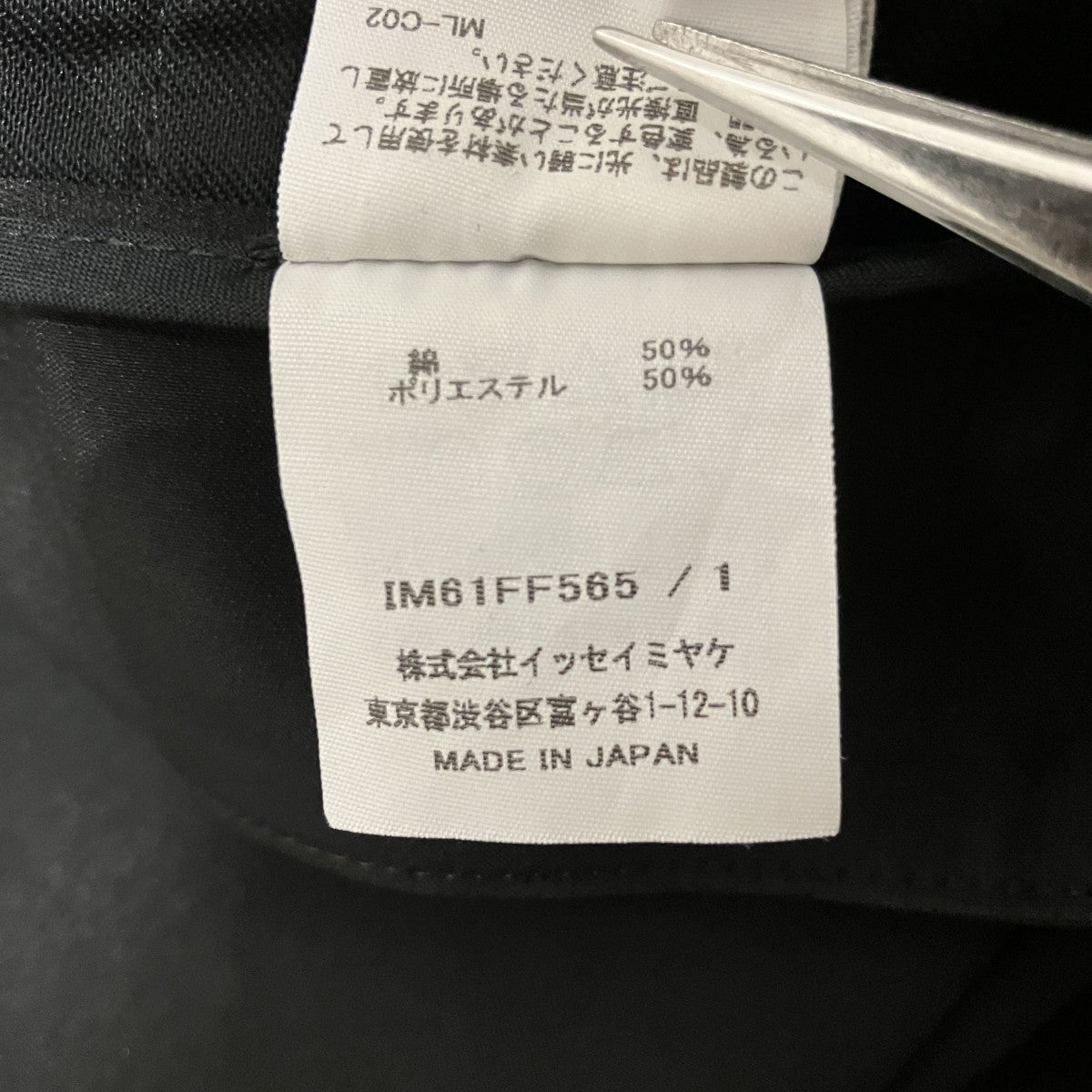 パンツIM61FF565
