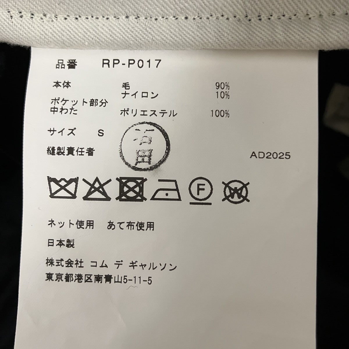 25AWウールカーゴバルーンパンツRP-P017