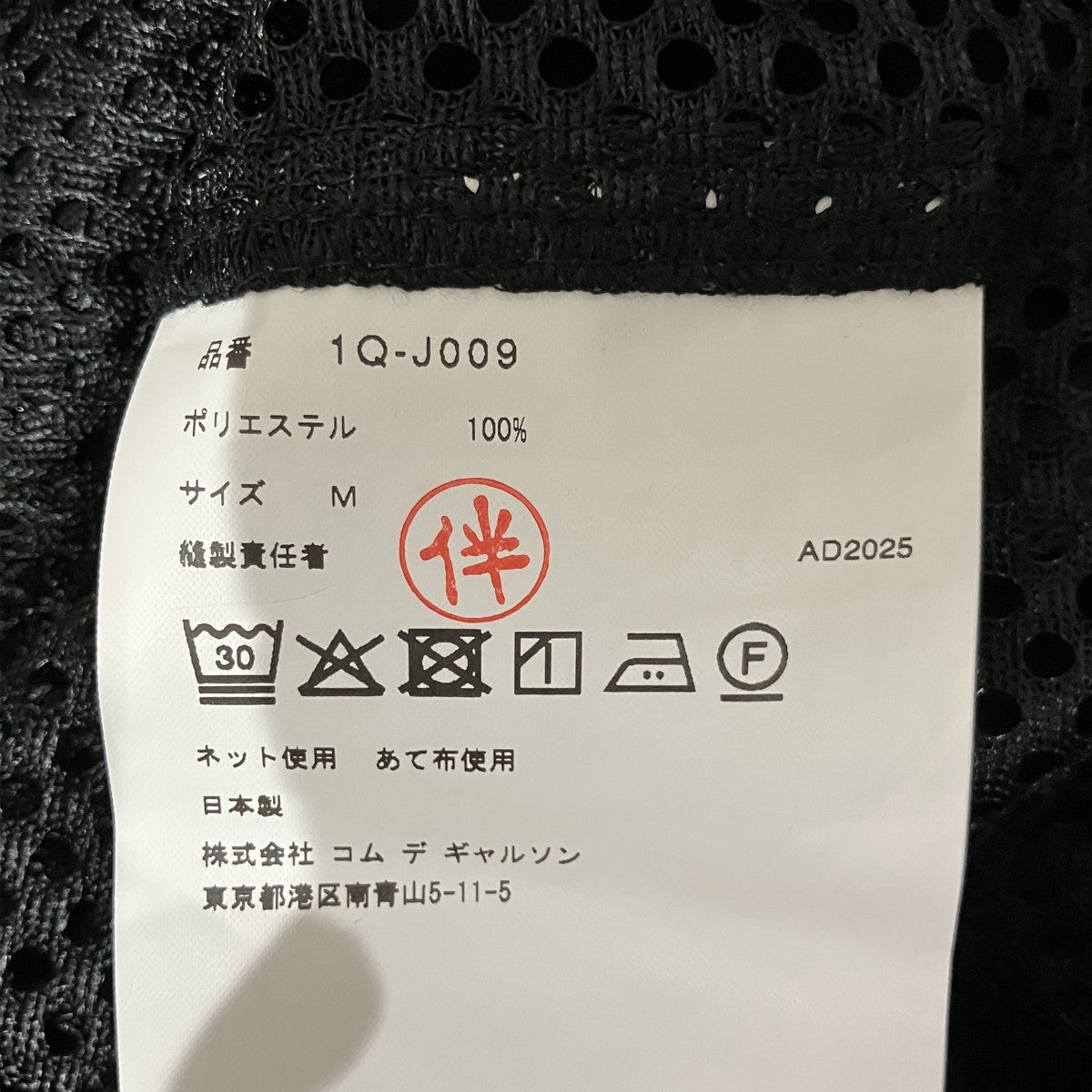 26SSエステルメッシュジャケット1Q-J009