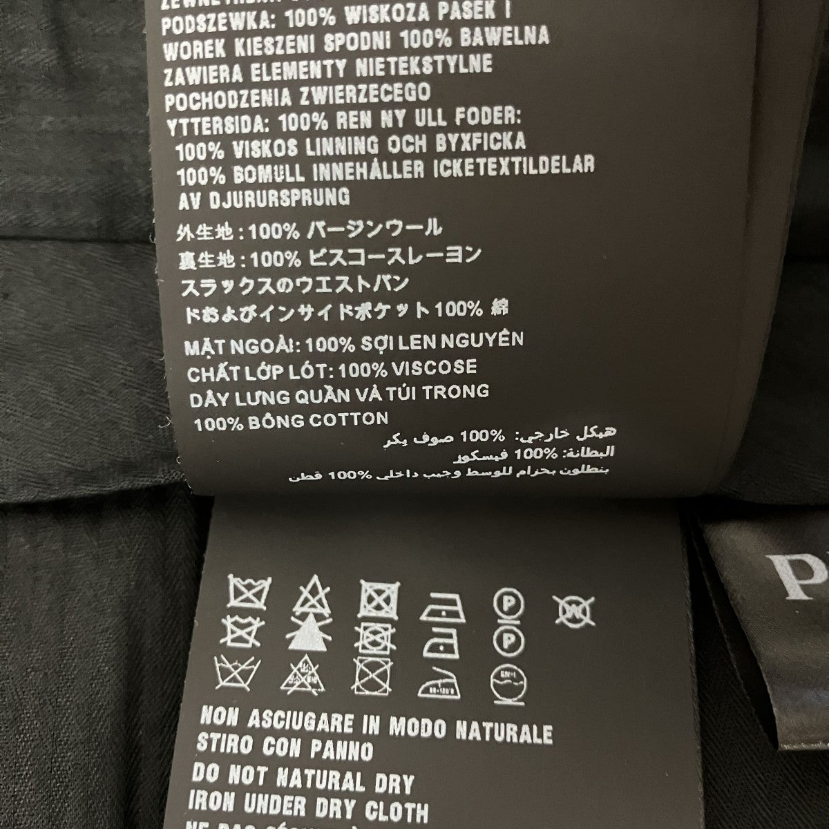 バージンウールスラックスDNA955