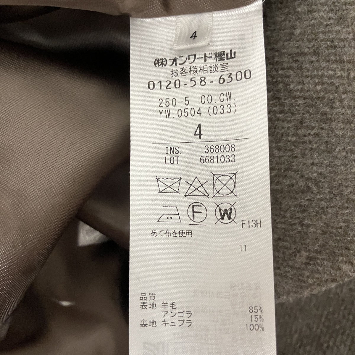 ノーカラーコート