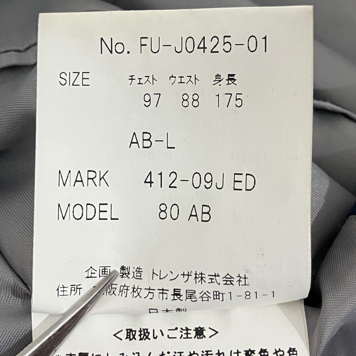 シルク混ジャケット