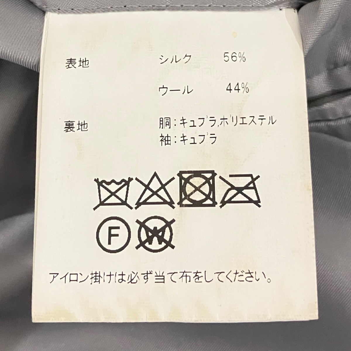 シルク混ジャケット