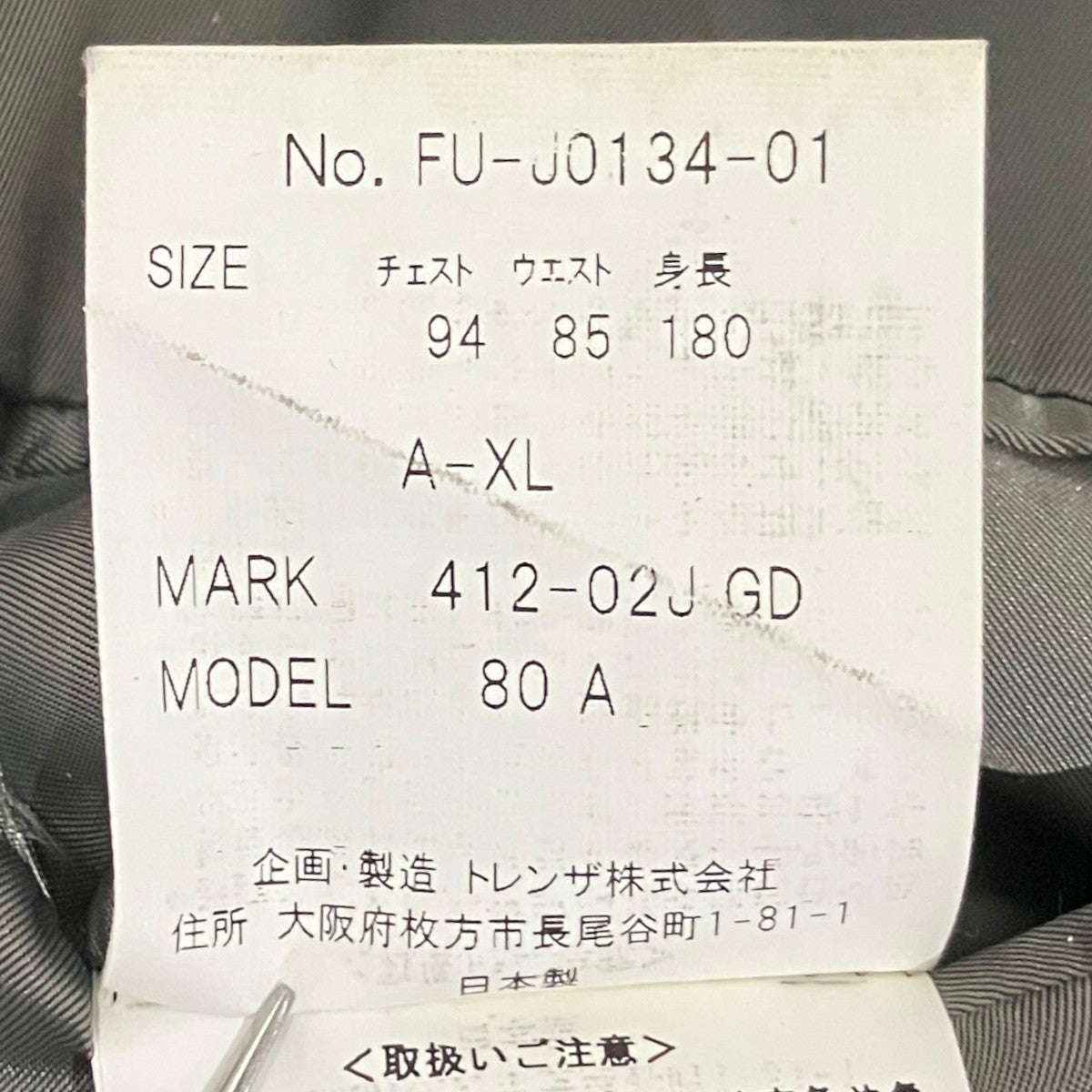 ウールジャケット