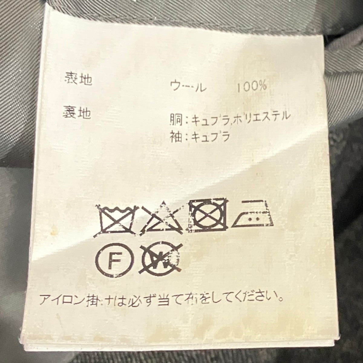 ウールジャケット