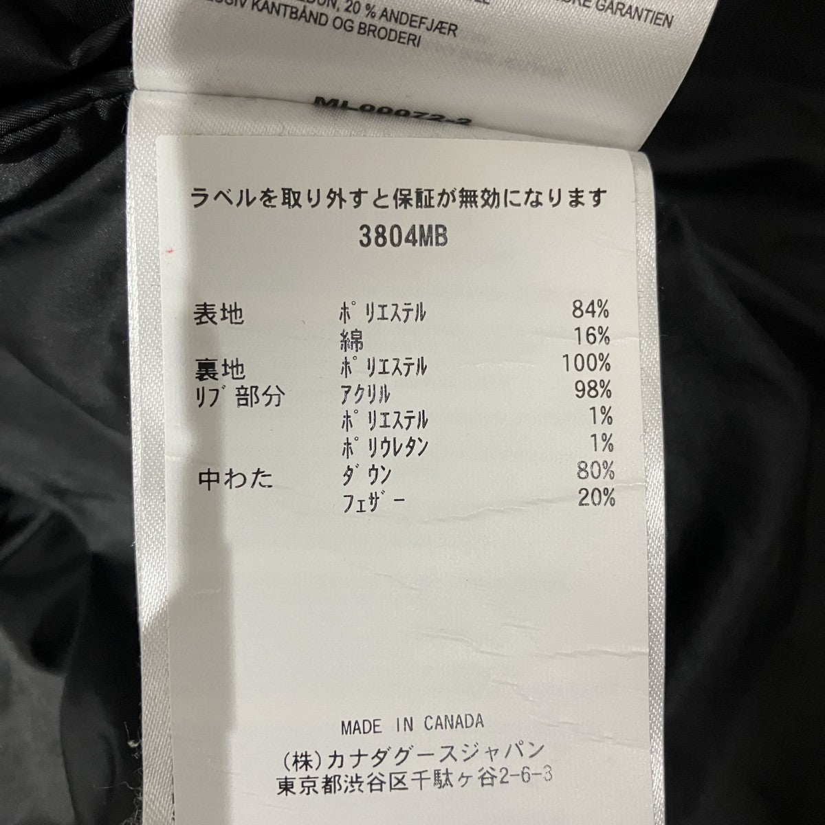 【MACMILLAN PARKA BLACK LABEL】ダウンジャケット3804MB