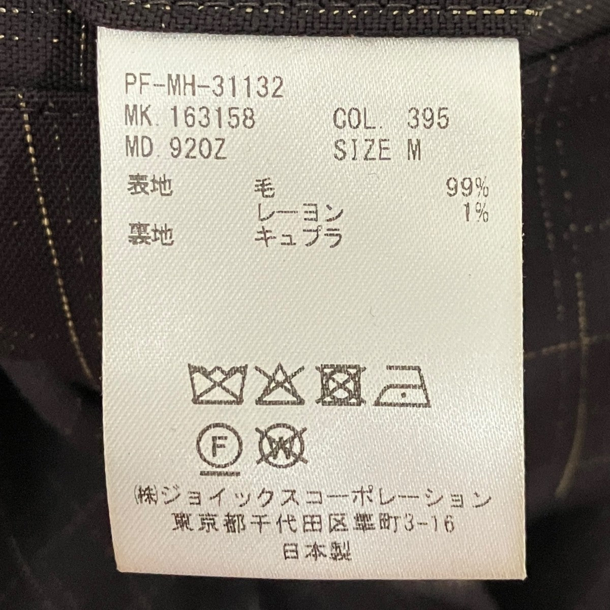 ブロークンチェック ノータック ワイドトラウザーズPF-MH-31132