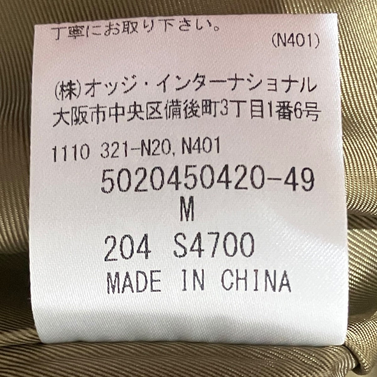 ベルテッドウールコート5020450420-49