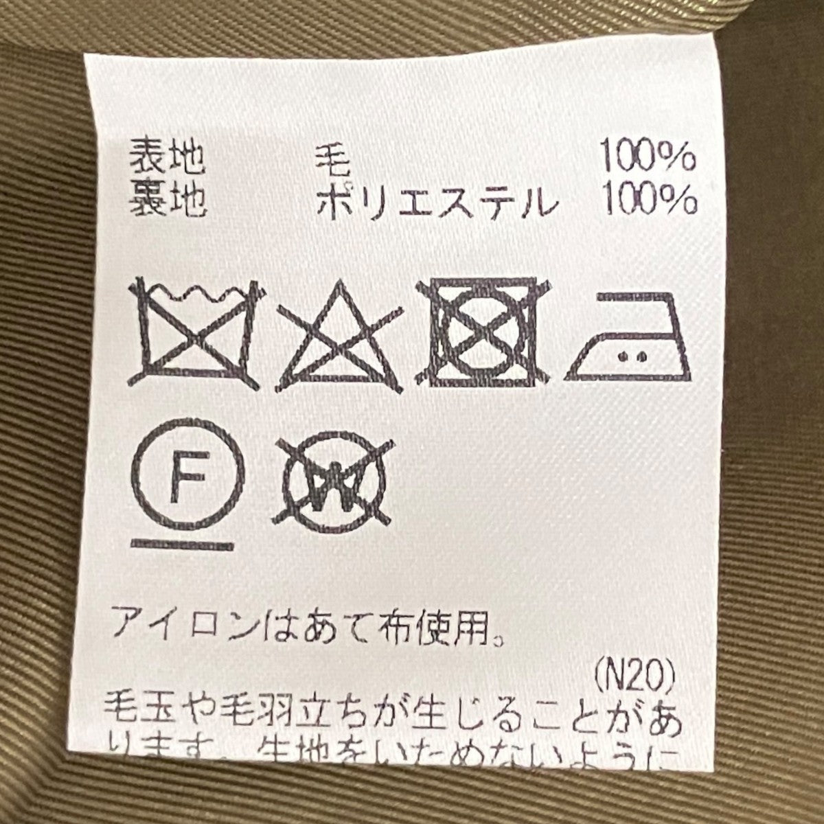 ベルテッドウールコート5020450420-49