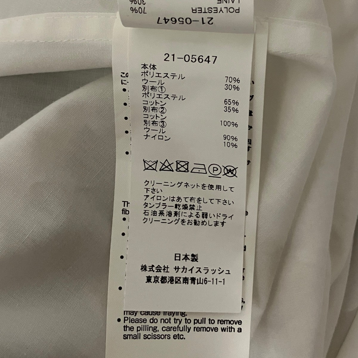 sacai ジャケットドッキングシャツ21-05647 古着・中古-10枚目のアイテム画像