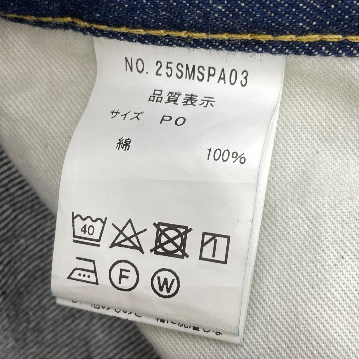 デニムパンツ25SMSPA03