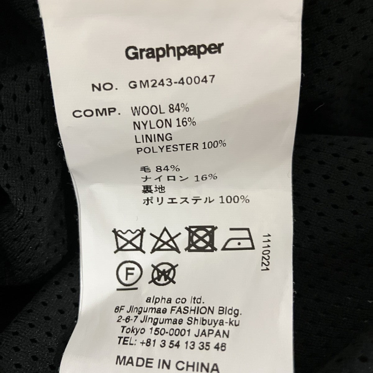 24AW【Wool Nylon Gabardine Track Pants】ウールトラックパンツGM243-40047