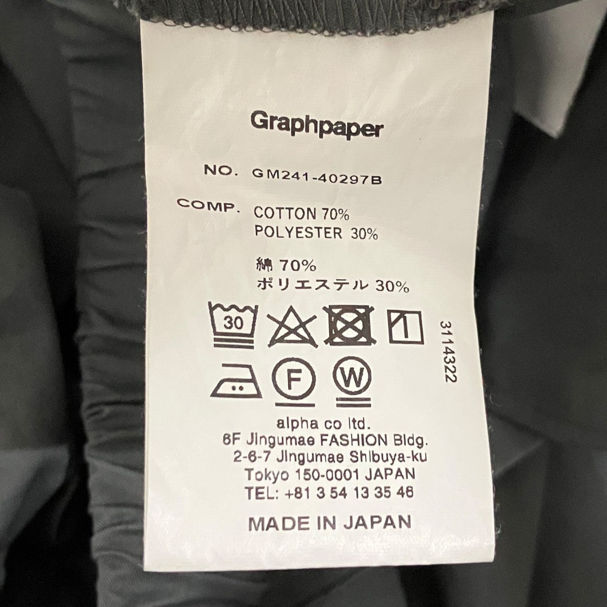 【Solotex Twill Wide Tapered Chef Pants】シェフパンツGM241-40297B