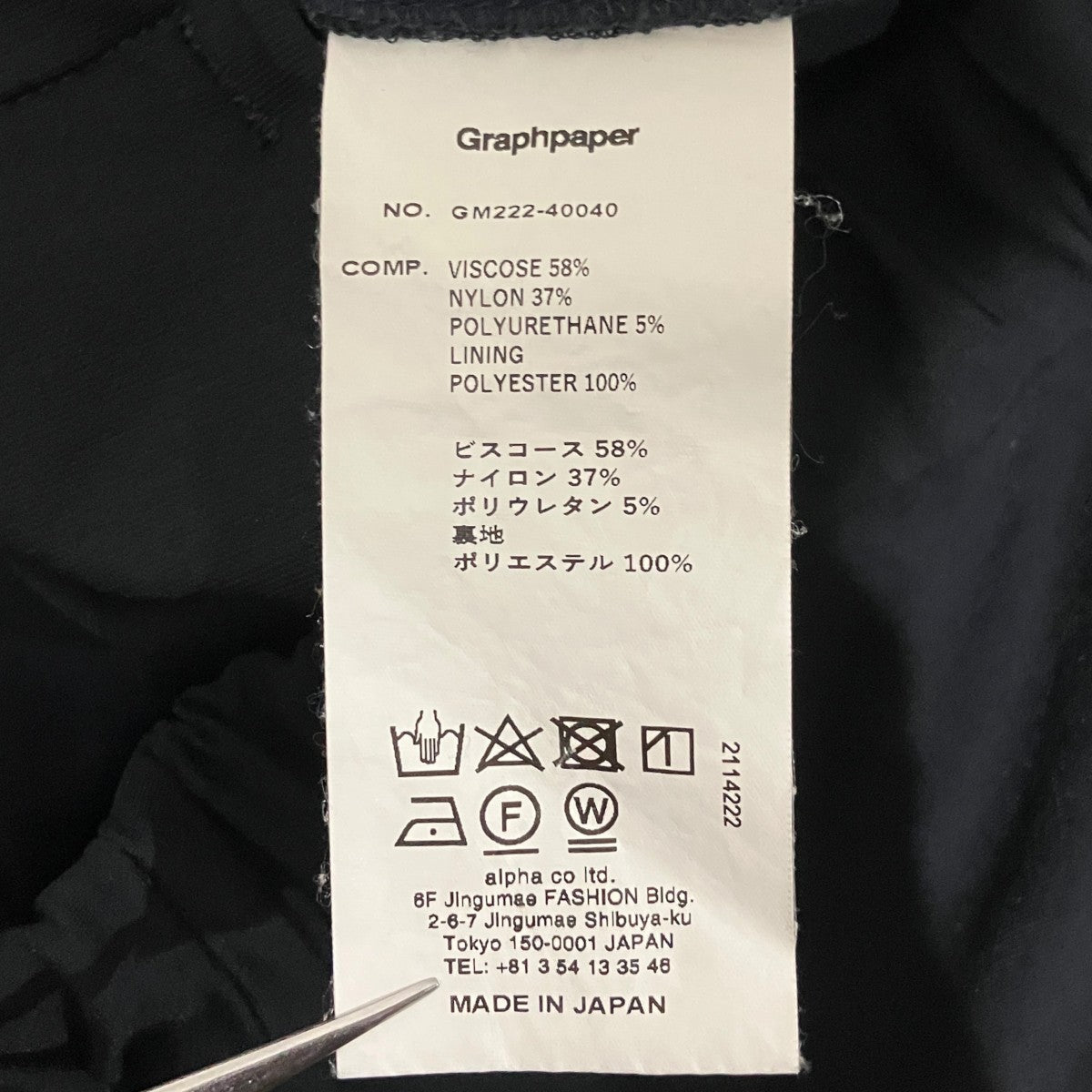 【Viscose Ponte Track Pants】ビスコーストラックパンツGM222-40040