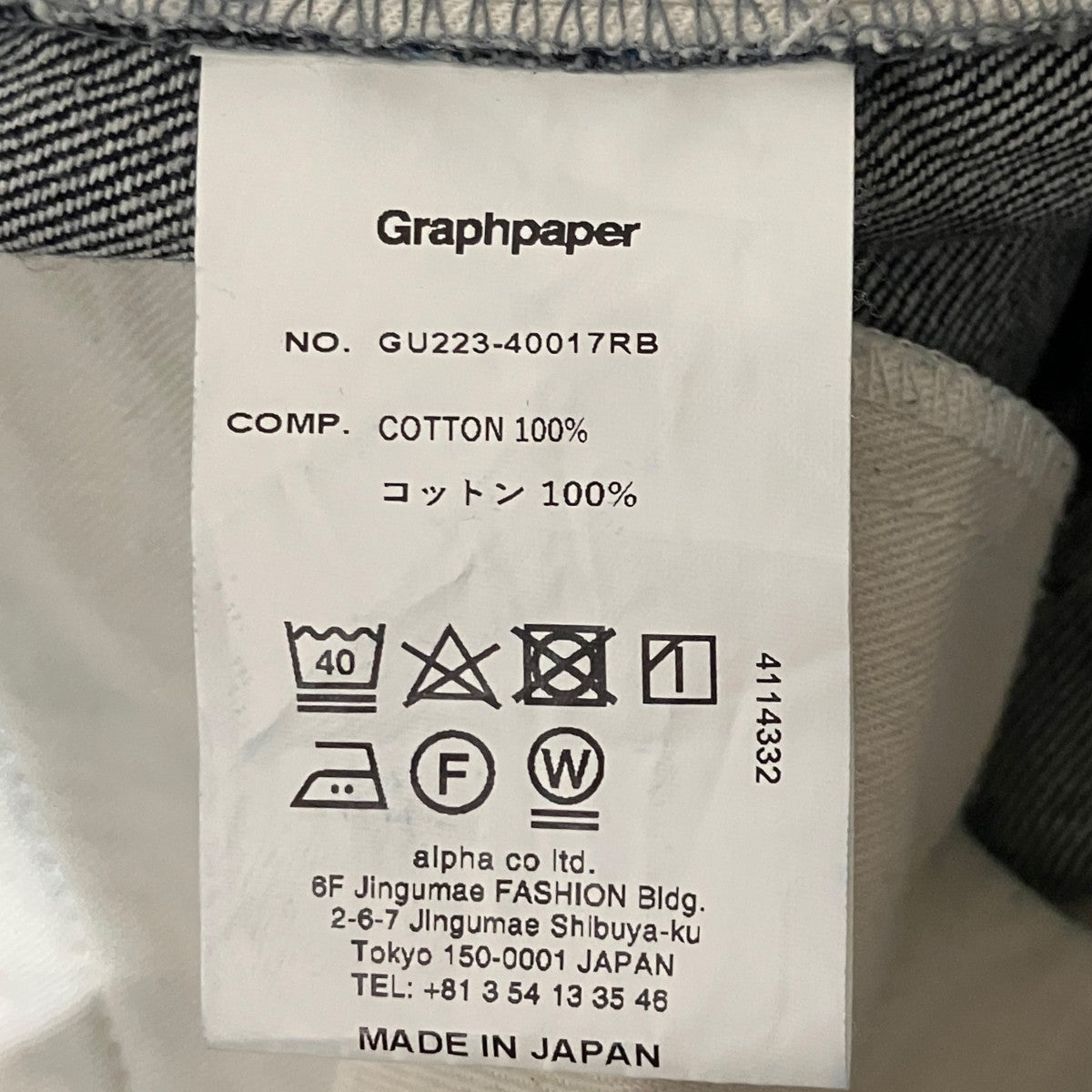 デニムパンツGU223-40017RB
