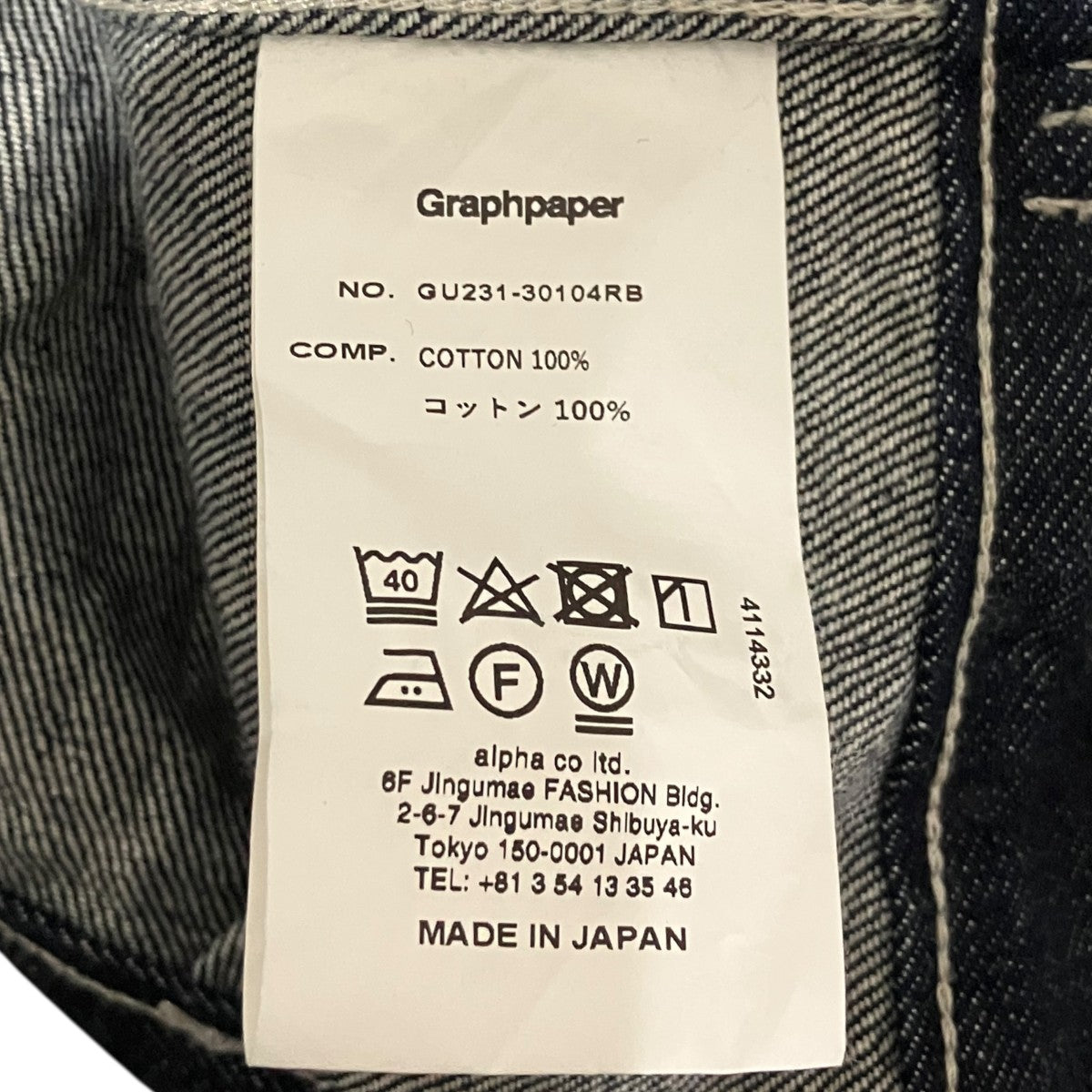 【Selvage Denim Jacket】デニムジャケットGU231-30104RB