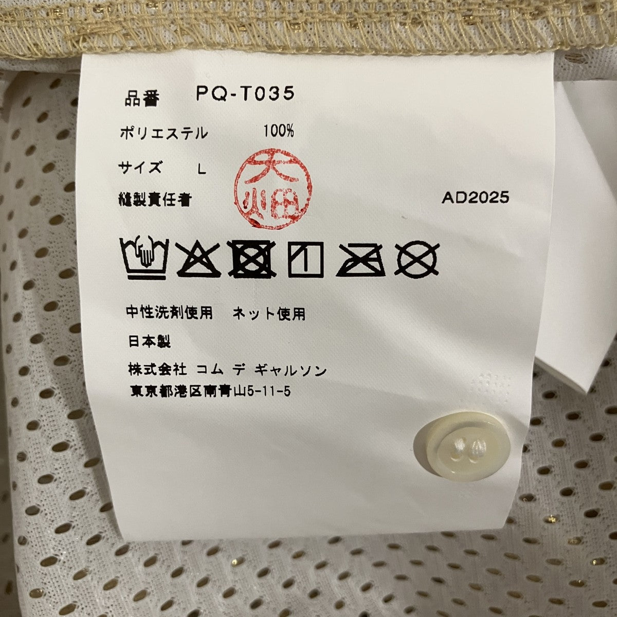 26SSエステルメッシュブラウスPQ-T035