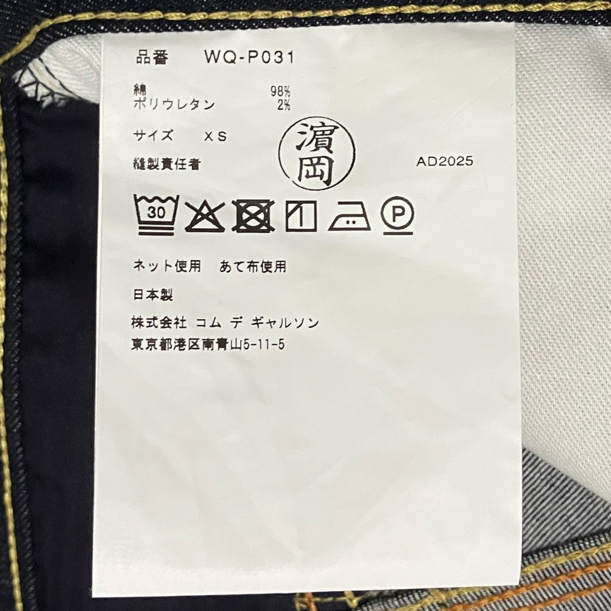 26SSデニムパンツWQ-P031