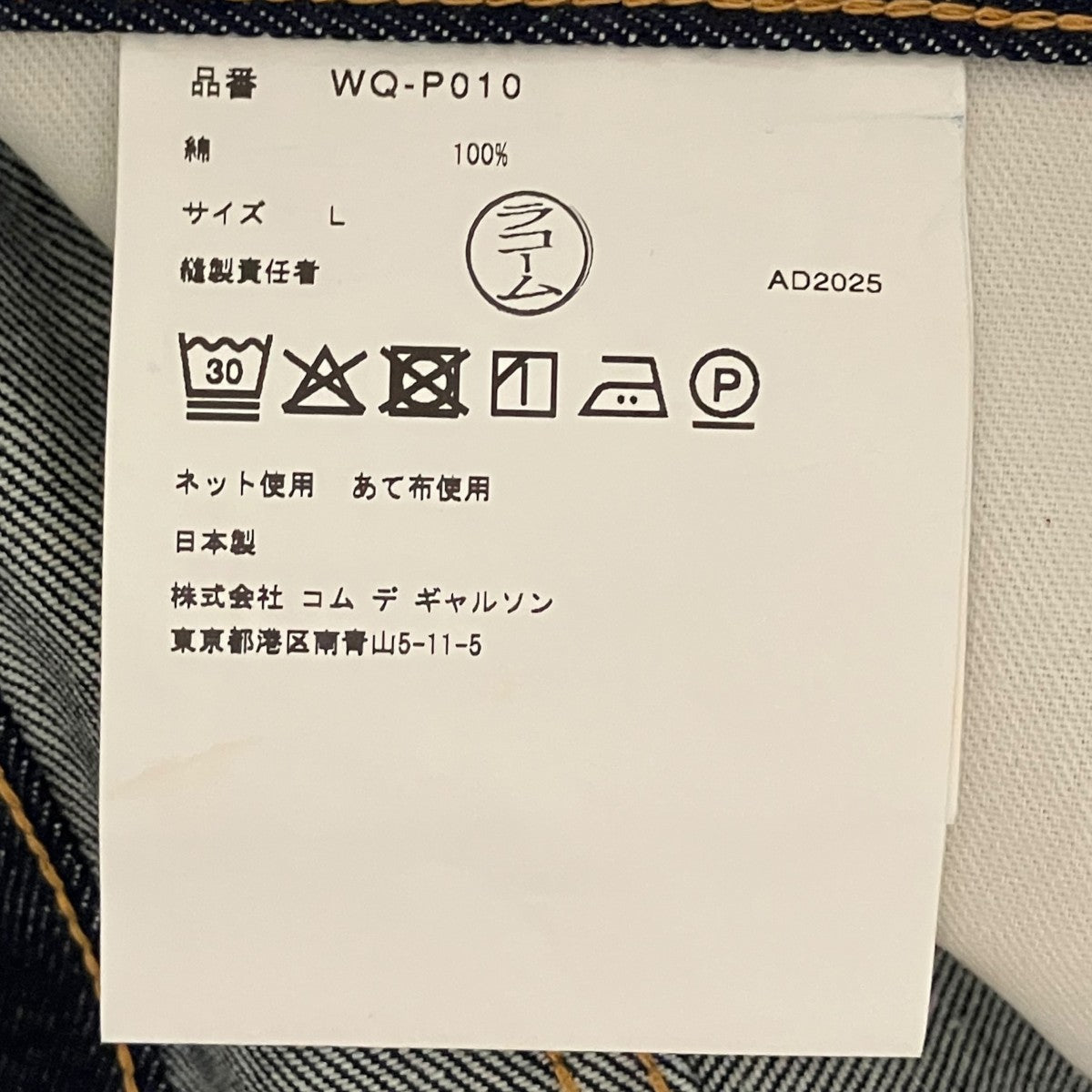 26SSコットンスラッシュデニムパンツWQ-P010