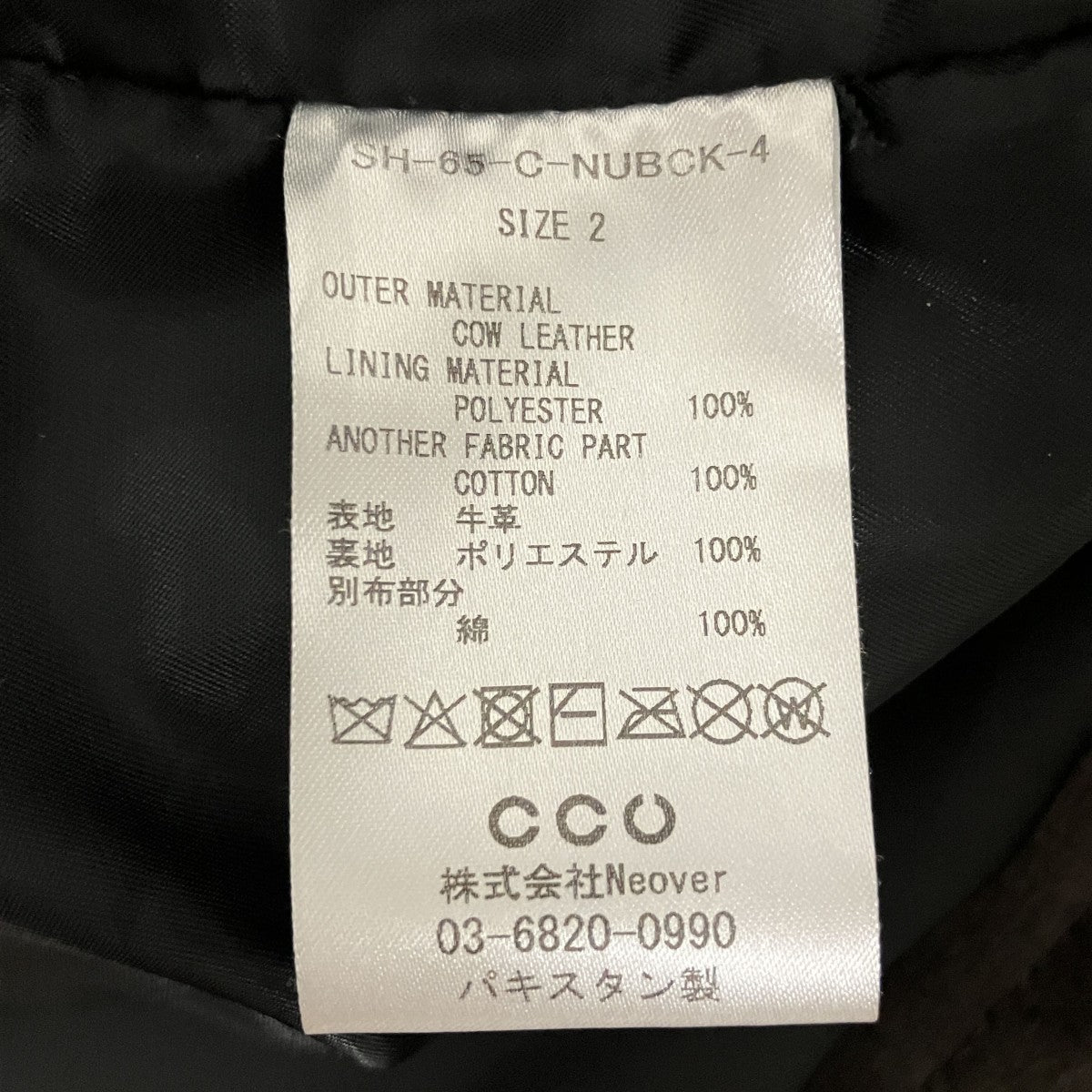 カウヌバックレザージャケットSH-65-C-NUBCK-4
