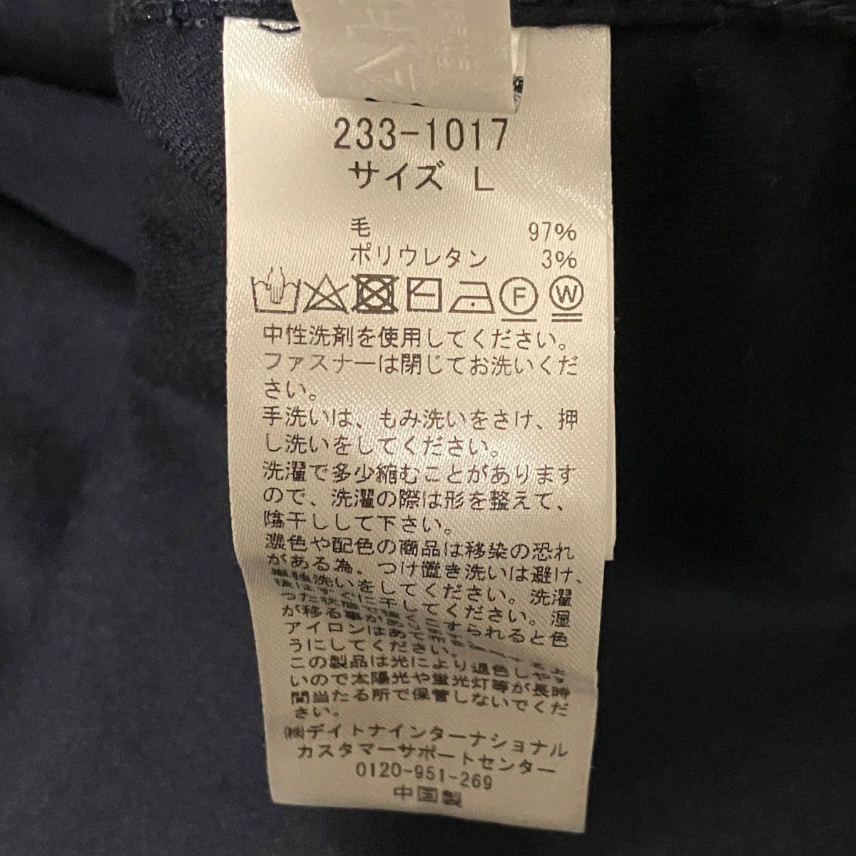 【Wool Flannel Baseball Shirt】ベースボールシャツ233-1017
