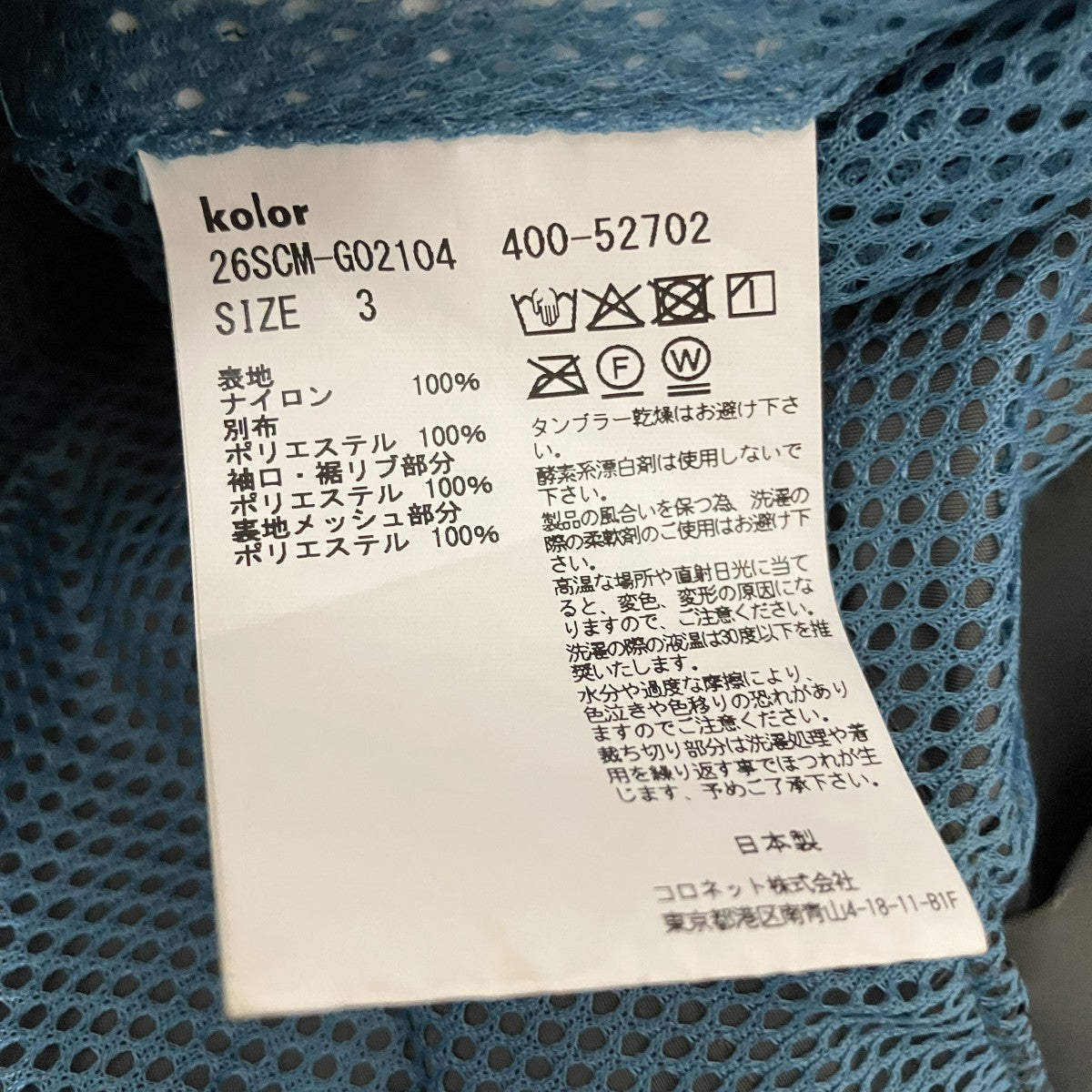 26SS切替ジャケット26SCM-G02104