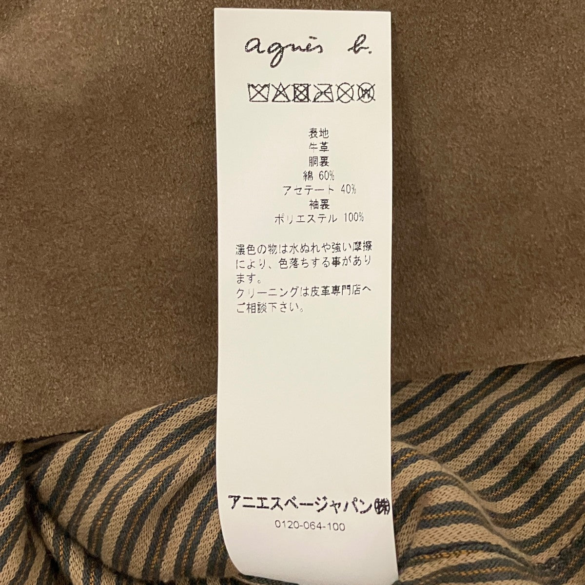 agnes b スウェードジャケットXG03CU11 古着・中古-8枚目のアイテム画像