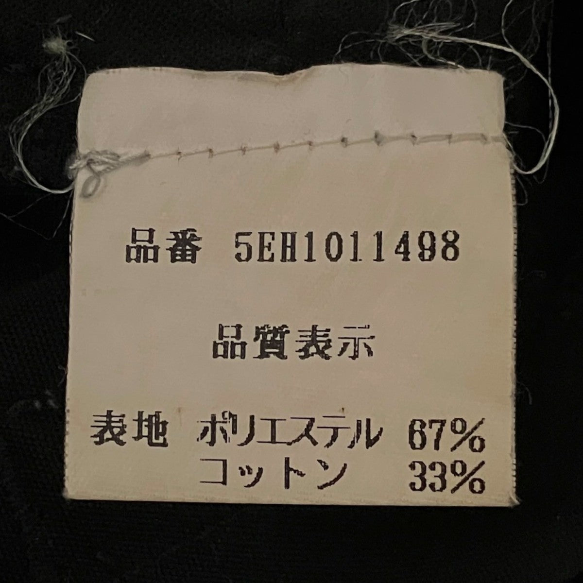 05SSスキニーパンツ5EH1011498