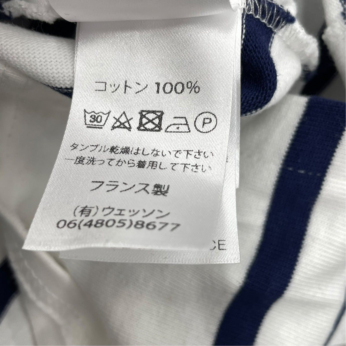 長袖ボーダーカットソー72011 W63