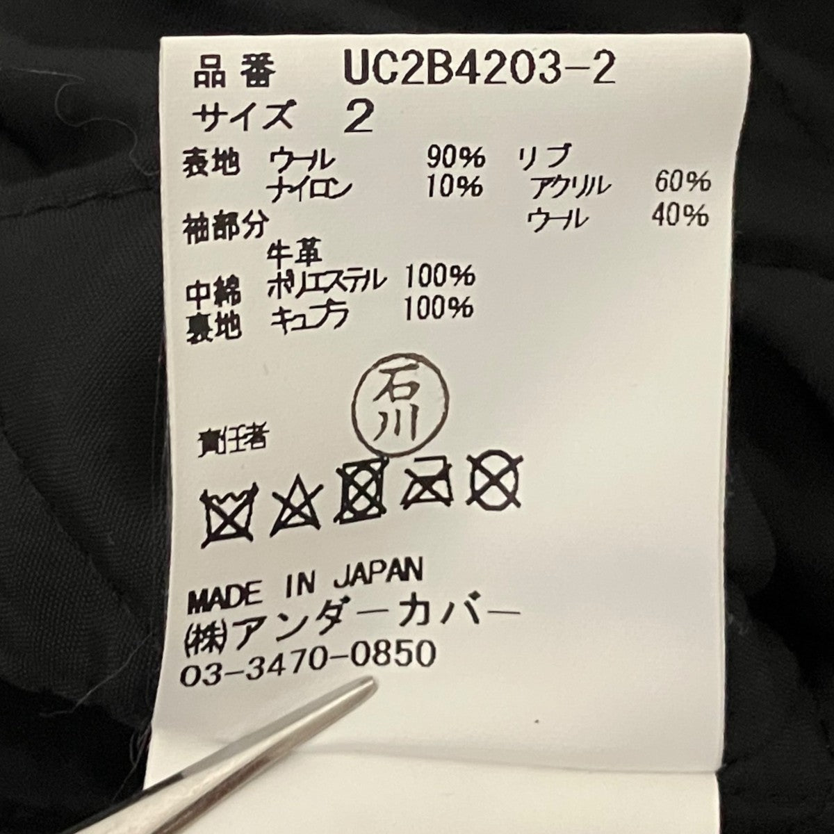 レザー切替スタジャンUC2B4203