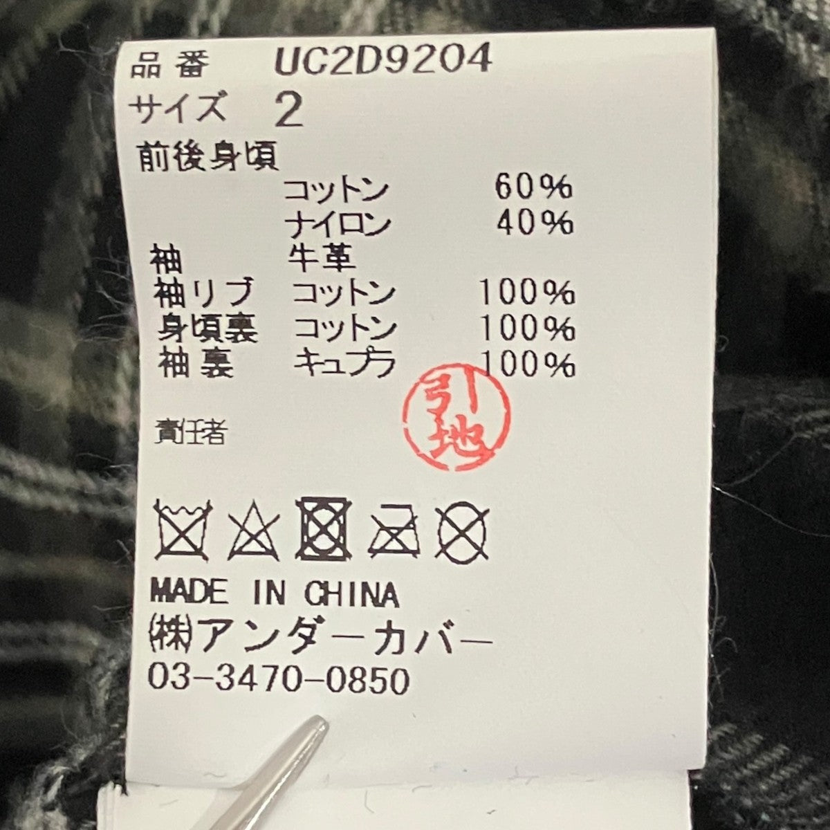 【60／40クロスマウンテンパーカー】レザー切替ジャケットUC2D9204