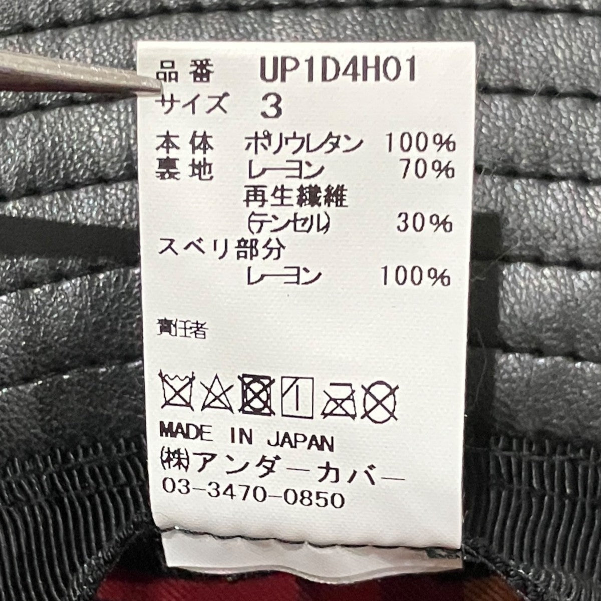 フェイクレザーバケットハットUP1D4H01