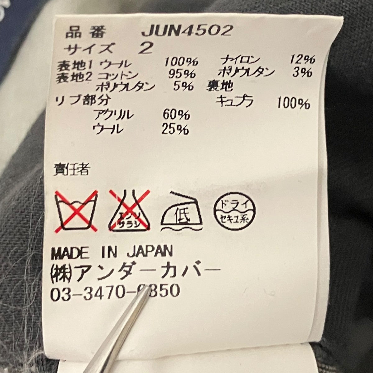 切替パンツJUN4502